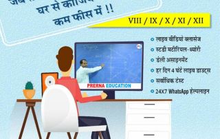 Online Coaching Classes For NEET | IIT-JEE